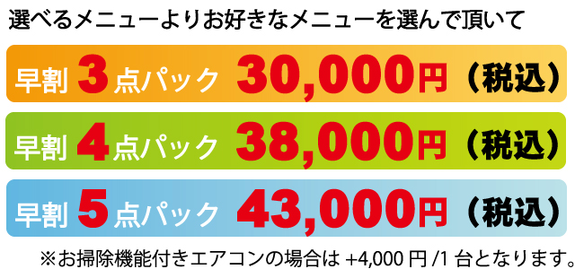 3_30,000~A4_38,000~A5_43,000~